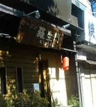 「塩ラーメン(淡口)+煮たまご」@羅生門の写真