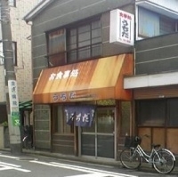 「チャーシューメン650円」@食事処うちだの写真