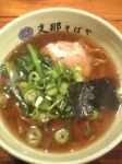 「ラーメン」@支那そばや 分の写真