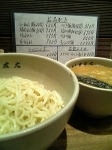 「つけ麺」@麺屋吉左右の写真