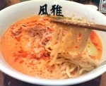 「坦々麺」@中華そばダイニング 風雅の写真