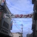 「伯方の塩ラーメンコク旨」@伯方の塩ラーメン さんわ 伯方島本店の写真