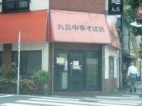 「つけそば 大盛」@丸長 荻窪本店の写真