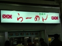 「ラーメン」@西新井ラーメンの写真