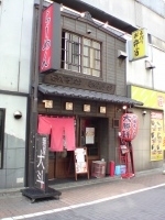 「もりそば（中盛）」@麺屋大斗 神田店の写真