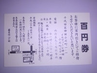 「らーめん」@つじ田 神田御茶ノ水店の写真