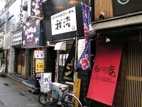 「我流・こく味噌らーめん」@こだわる味噌ラーメン 我流 零 北千住店の写真