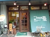 「支那そば+煮玉子+麦飯」@支那そば やなか草の写真