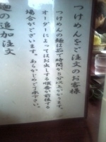 「らーめん+味玉（ランチサービス）」@つけめん 美豚 あきる野店の写真