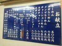 「らーめん（特盛り、麺硬）」@味麺 おがわ屋の写真