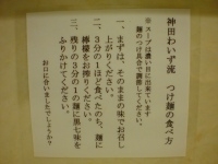 「キャベツともやしラーメン（+大盛り）」@神田ラーメン わいず 神田本店の写真