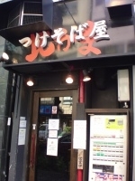 「つけそば（+クーポン海苔）」@つけそば屋 北かまの写真