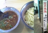 「つけめん」@きいちの写真