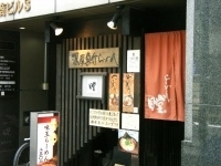 「らーめん」@瞠 池袋店の写真