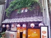 「宝天麺」@とまとの里 信濃路 阿波座店の写真