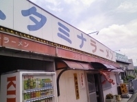 「スタミナラーメン（小）+ おむすび」@スタミナラーメンの写真