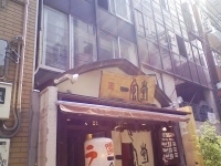 「白丸元味」@博多一風堂 長堀店の写真