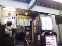 「ラーメン」@揚子江ラーメン 総本店の写真