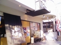 「五大力ラーメン」@麺家 五大力 東豊中本店の写真