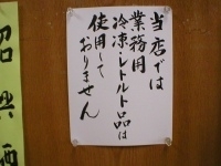 「チャシウメン ￥650」@来々軒支店の写真