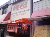 「中華そば」@中華そば 住吉の写真