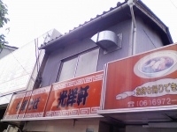 「中華そば」@光洋軒の写真