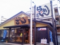 「ごんらーめん」@らぁめん ごんの写真