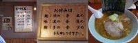 「らーめん」@おーくら家 上白根店の写真