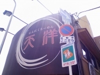 「ラーメン からあげセット（昼）」@にんにくラーメン 天洋 大正橋店の写真