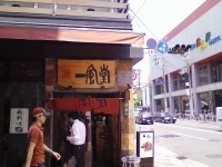 「赤丸新味」@博多一風堂 梅田店の写真