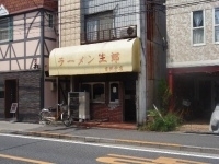 「大もりぶたラーメン（野菜ニンニク唐辛子）」@ラーメン生郎の写真