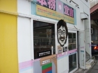 「ラーメン 大盛り」@肥後っ子 大石家の写真