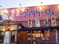 「醤油とんこつラーメン 唐揚げセット」@河内ラーメン 喜神 和泉納花店の写真