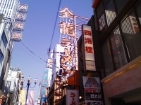 「金龍ラーメン」@金龍ラーメン 本店の写真