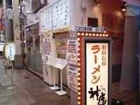 「おいしいラーメン」@どうとんぼり神座 道頓堀本店の写真
