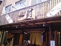 「しょうゆとんこつラーメン」@麺屋 封 谷町四丁目店の写真