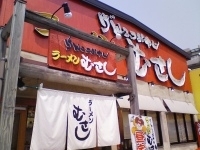 「みそとんこつラーメン」@ラーメンむさし 岸和田店の写真