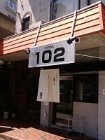 「味玉つけめん（並）」@つけめん102 大宮店の写真