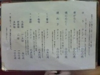 「ゆきラーメン」@山手ラーメンの写真