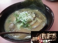 「とんこつ醤油ラーメン」@ぼーよしラーメンの写真