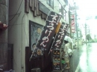 「玄古つけめん」@麺創 玄古の写真