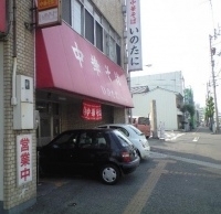 「中華そば 中盛り」@中華そば いのたに 本店の写真