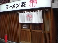 「ラーメン（中盛り）」@横浜家系ラーメン やややの写真