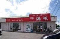 「裏もりそば」@中華そば・特製もりそば 満帆 伊勢崎店の写真