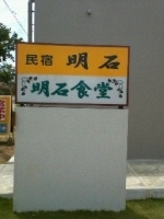 「ソーキそば」@明石食堂の写真