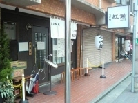 「味玉つけ麺（大盛・太麺）（900円）」@つけ麺 紅葉の写真