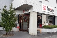 「坦々麺」@担担麺専門 たんさゐぼうの写真