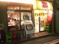 「博多ラーメン（600円）（替玉100円）」@博多ラーメン 長浜や 府中店の写真