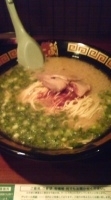 「ラーメン」@一蘭 川崎店の写真