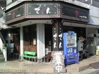 「つけめん大盛（850円）」@麺座でんの写真